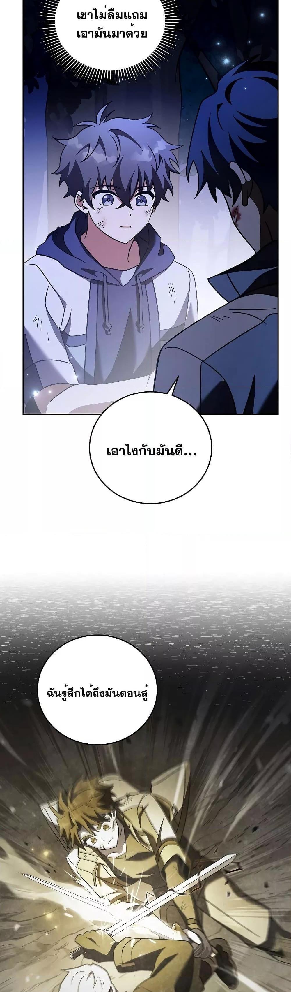 The Novel’s Extra (Remake) แปลไทย