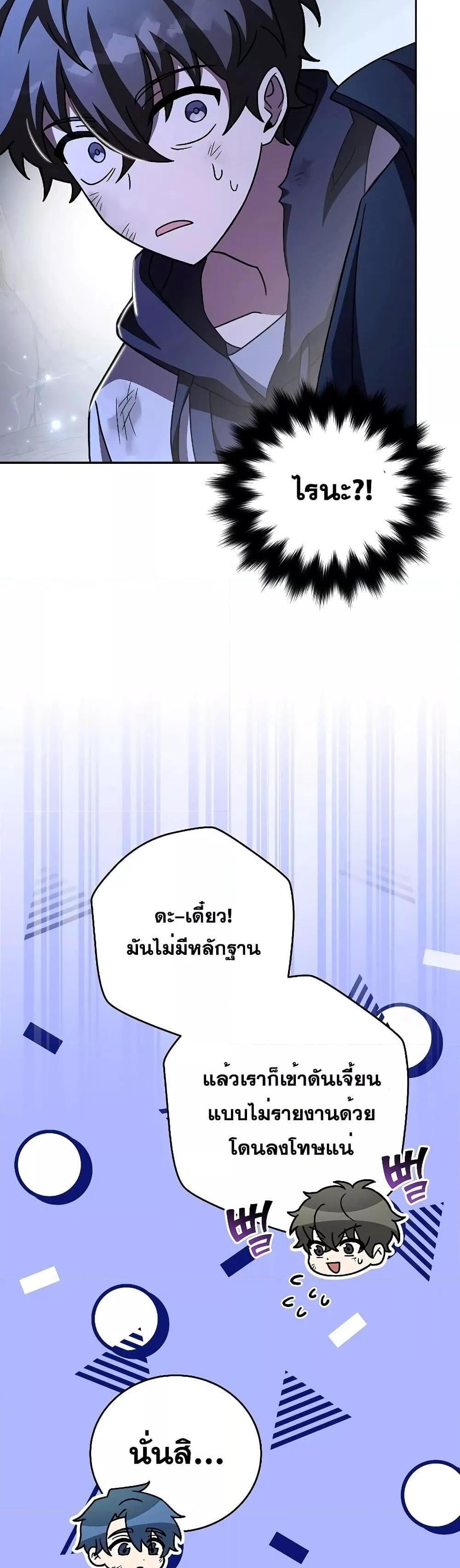 The Novel’s Extra (Remake) แปลไทย