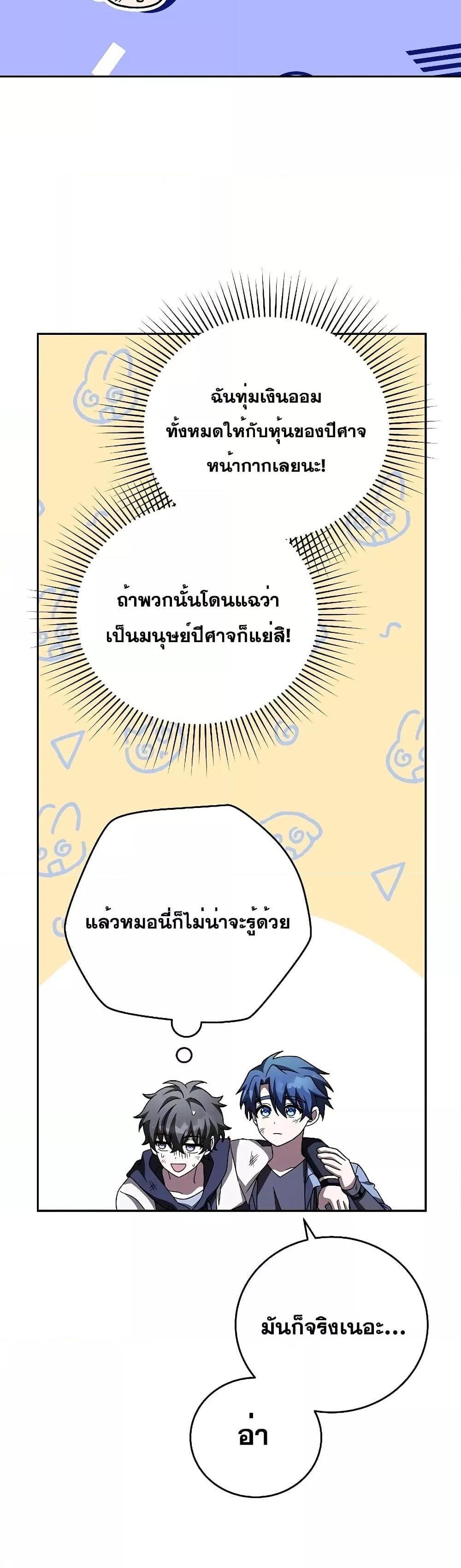 The Novel’s Extra (Remake) แปลไทย