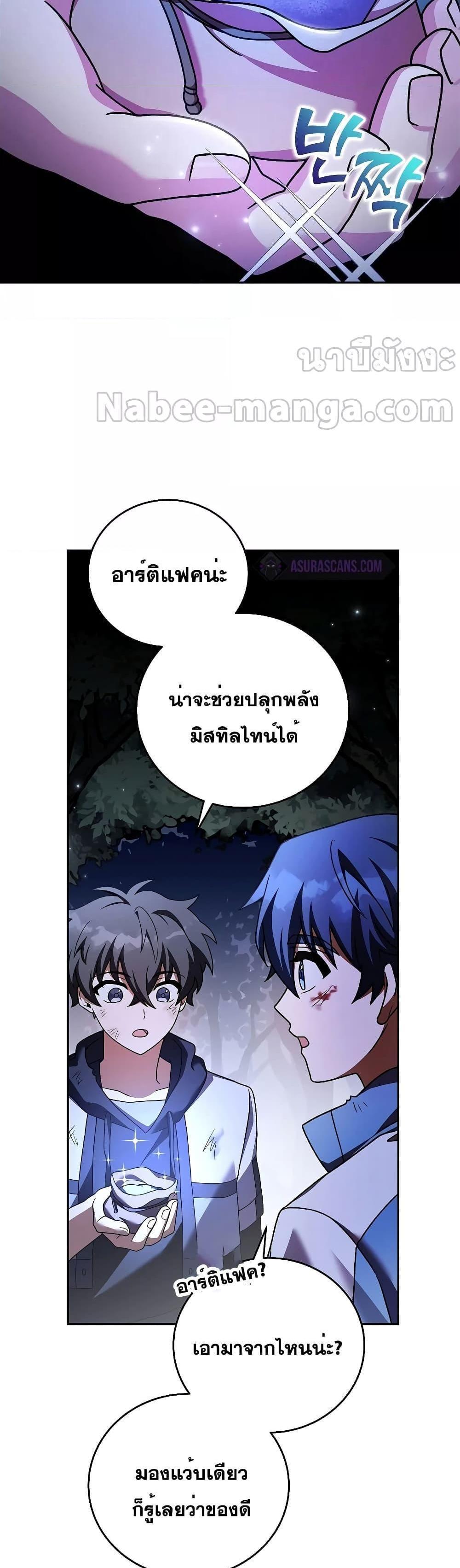 The Novel’s Extra (Remake) แปลไทย