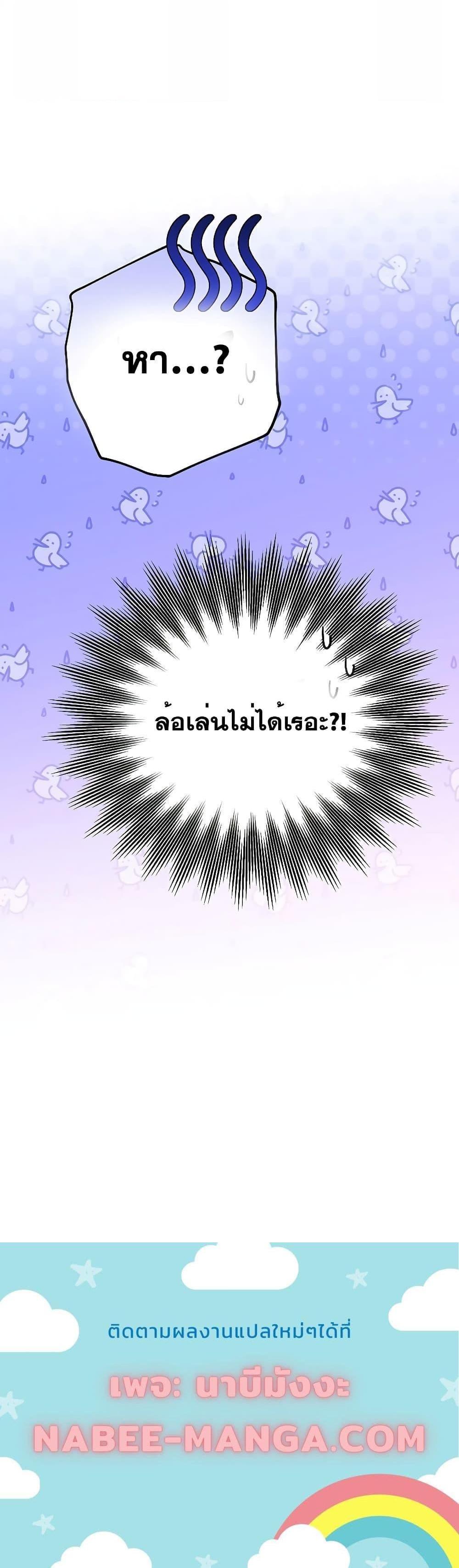 The Novel’s Extra (Remake) แปลไทย