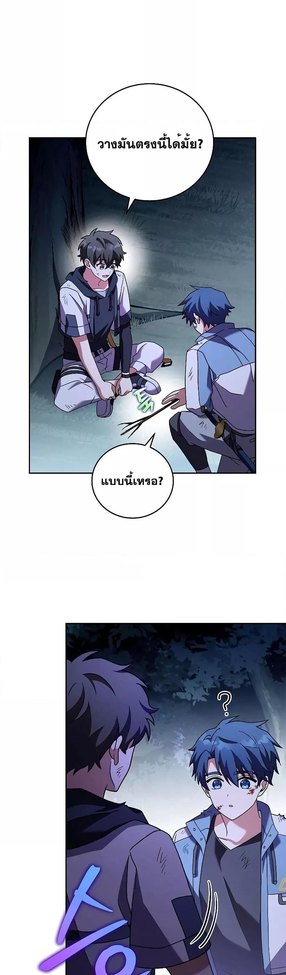 The Novel’s Extra (Remake) แปลไทย