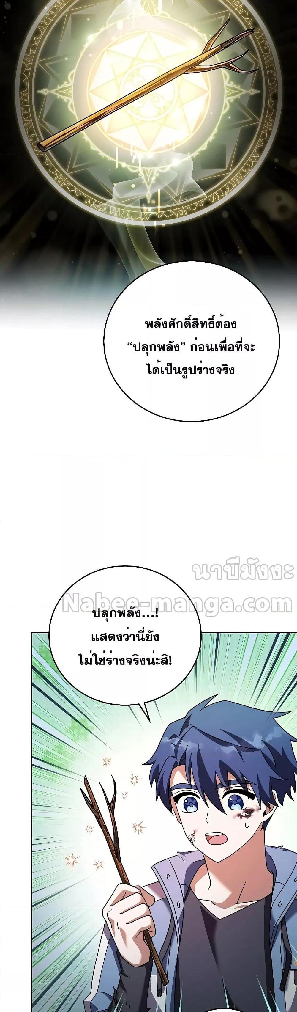 The Novel’s Extra (Remake) แปลไทย