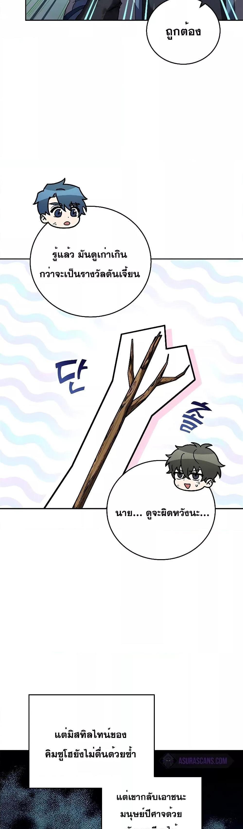 The Novel’s Extra (Remake) แปลไทย