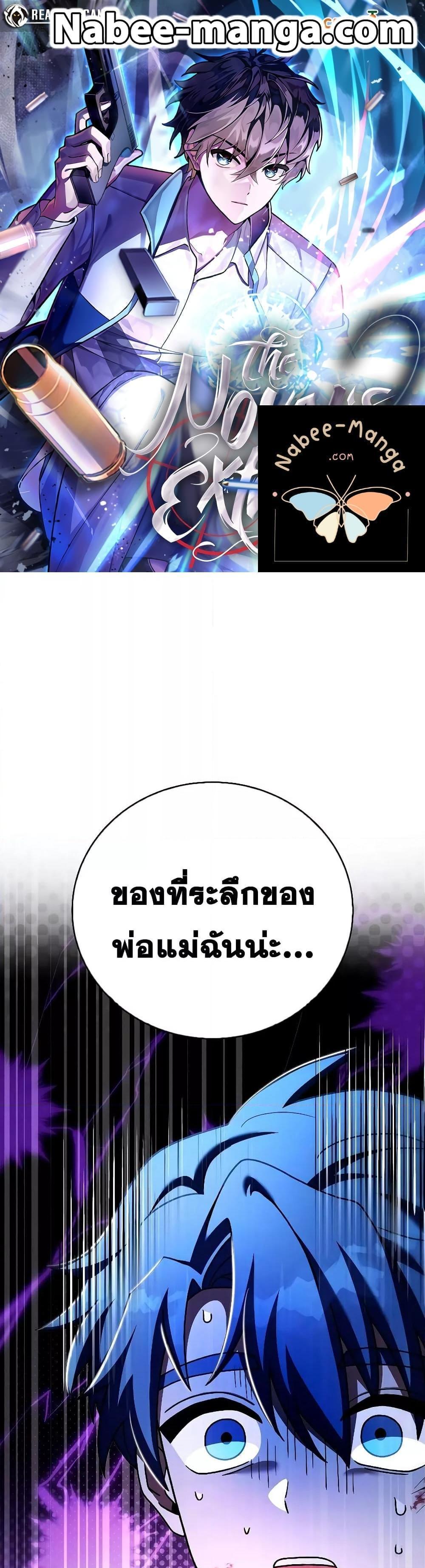 The Novel’s Extra (Remake) แปลไทย