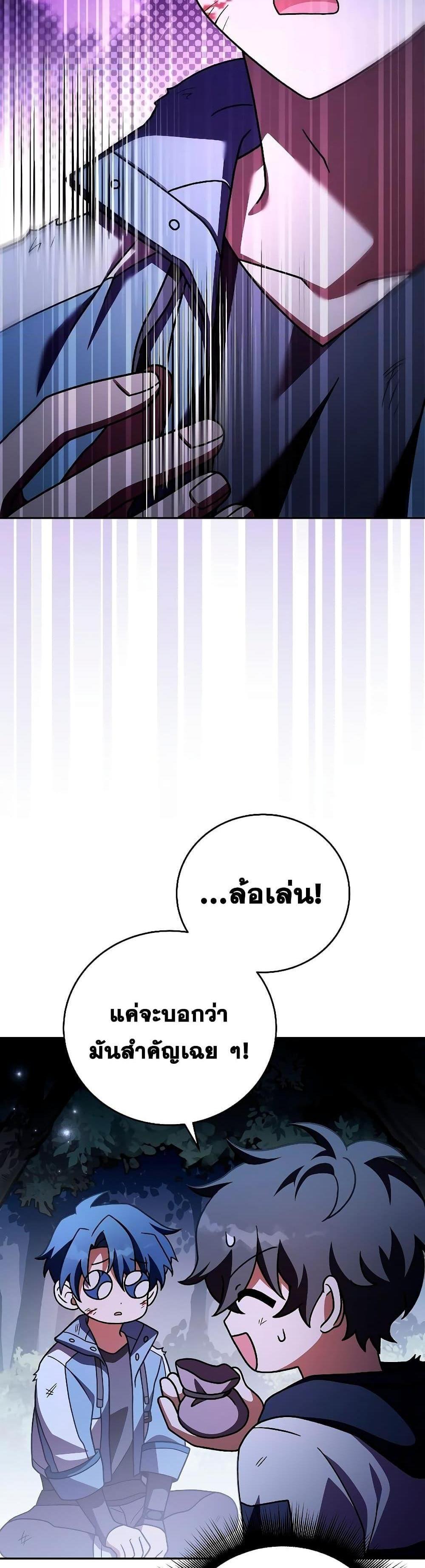 The Novel’s Extra (Remake) แปลไทย