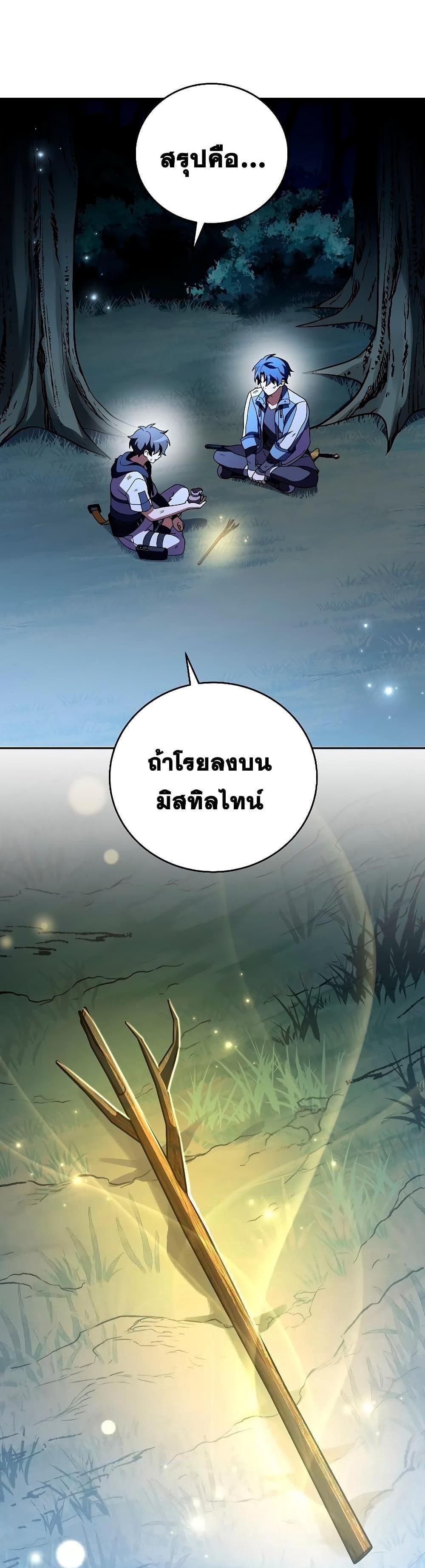 The Novel’s Extra (Remake) แปลไทย