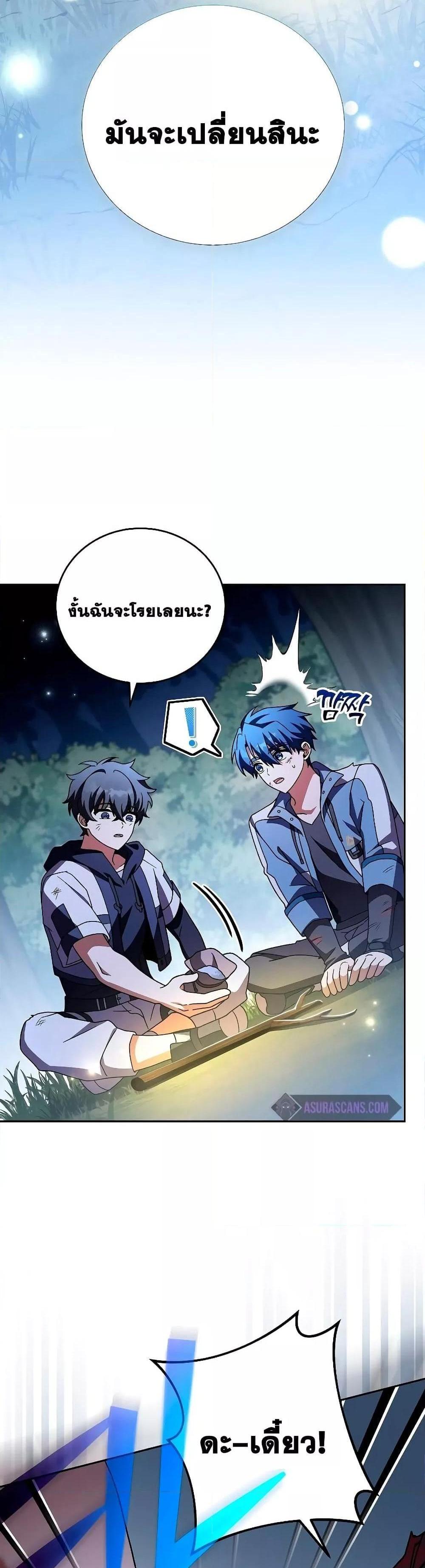 The Novel’s Extra (Remake) แปลไทย