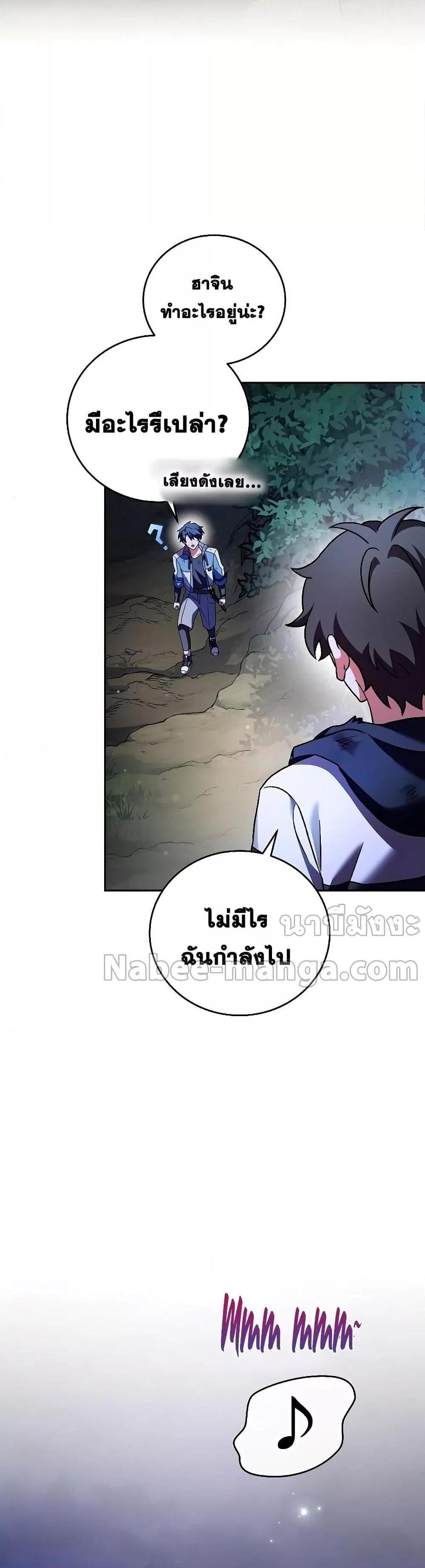 The Novel’s Extra (Remake) แปลไทย