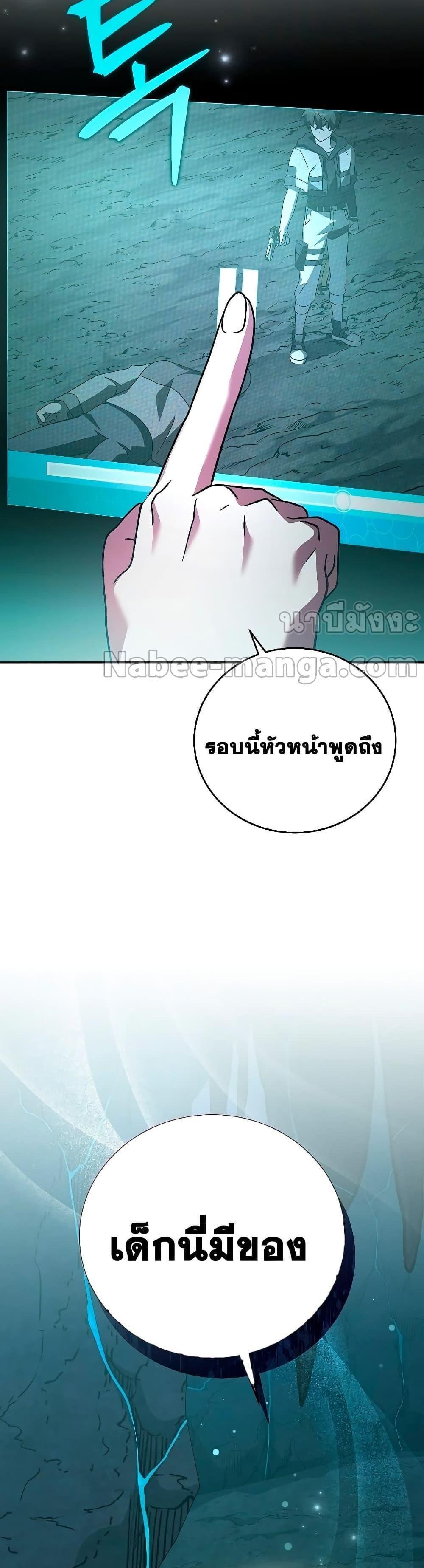 The Novel’s Extra (Remake) แปลไทย