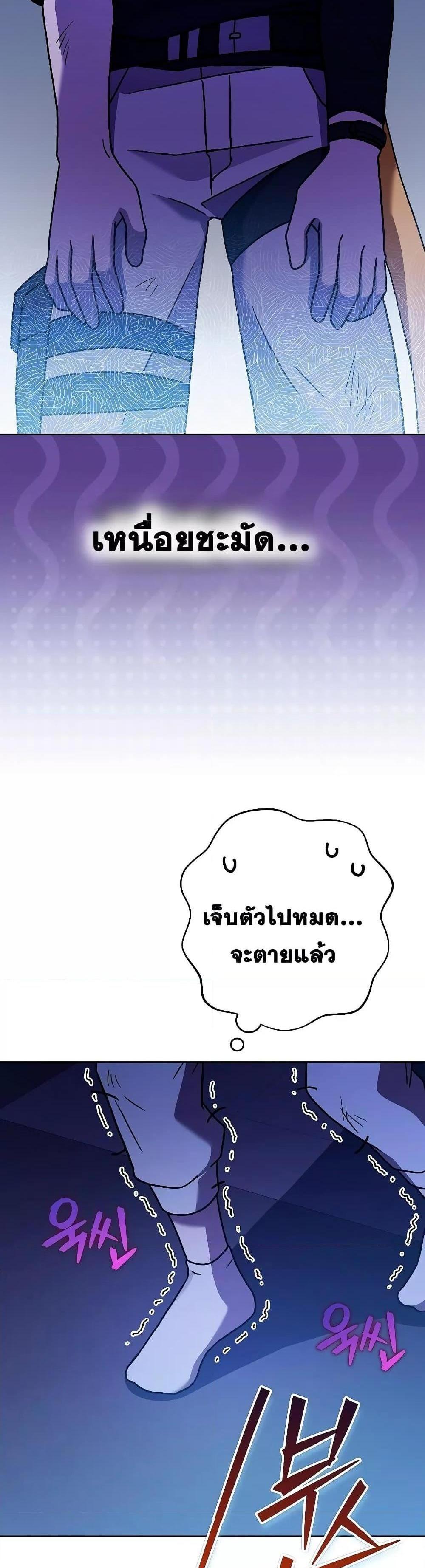 The Novel’s Extra (Remake) แปลไทย