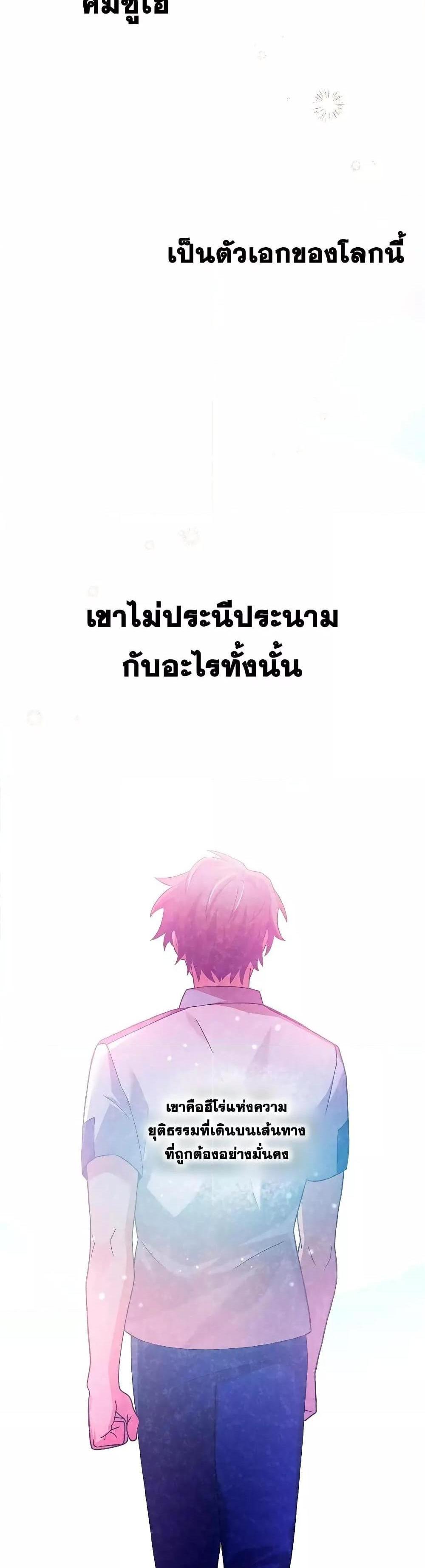 The Novel’s Extra (Remake) แปลไทย