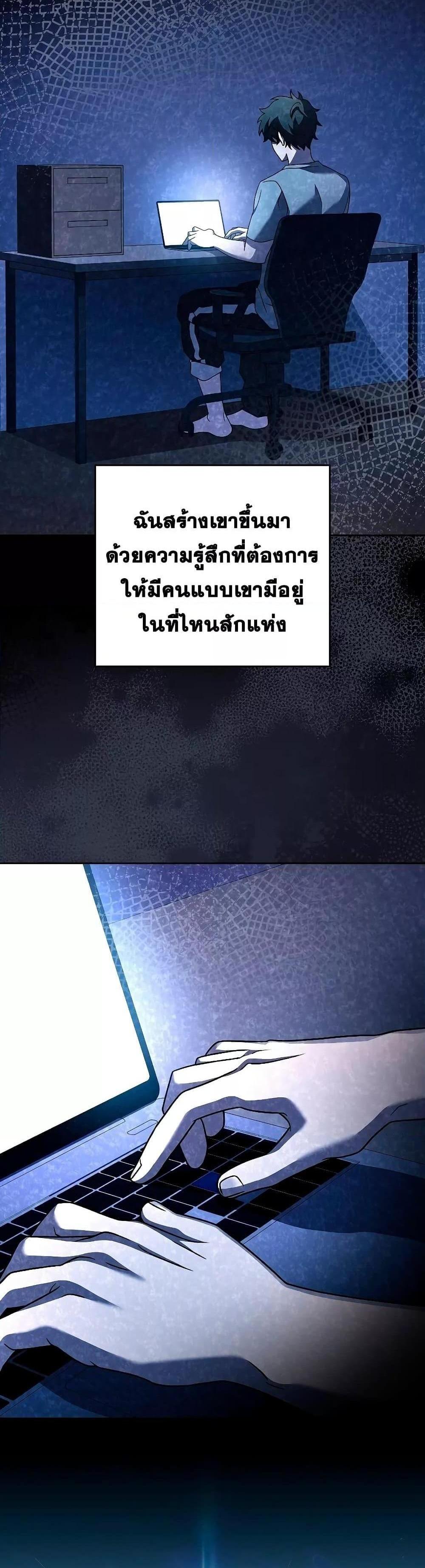 The Novel’s Extra (Remake) แปลไทย