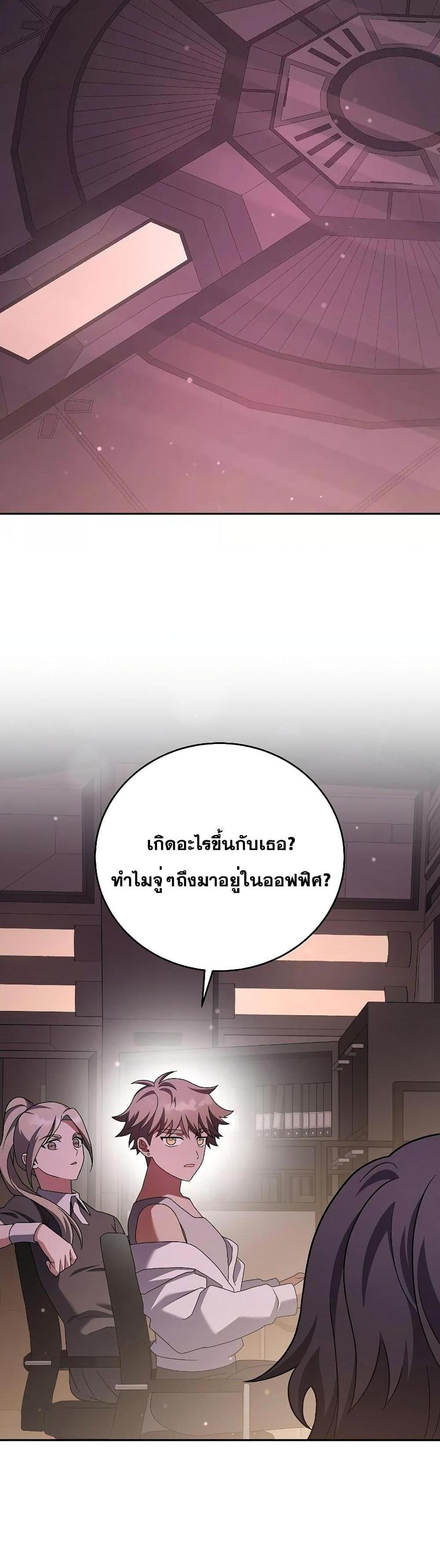 The Novel’s Extra (Remake) แปลไทย