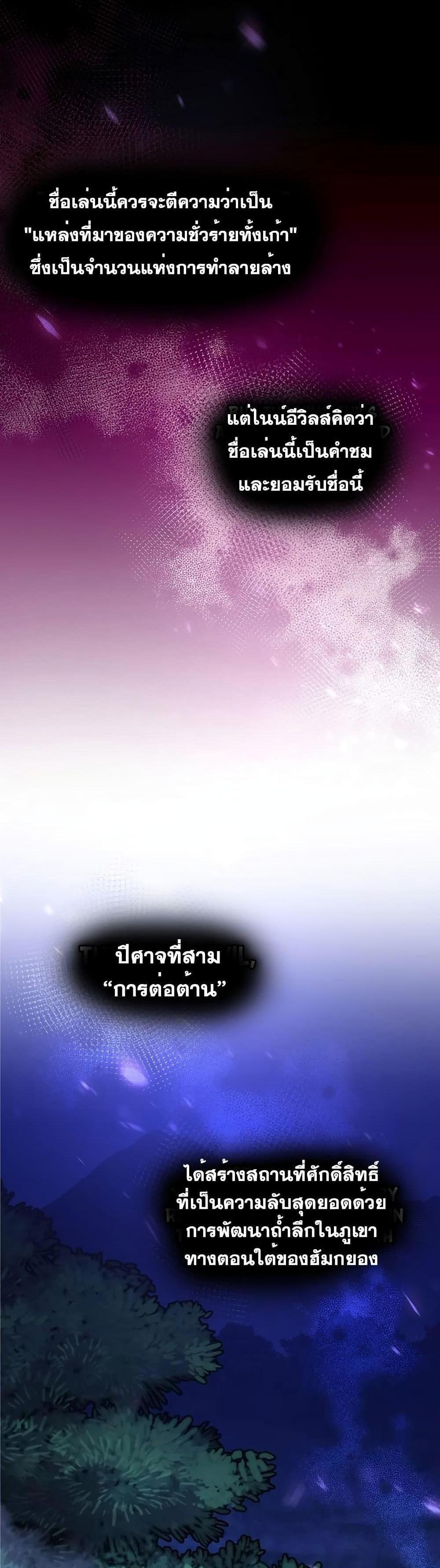 The Novel’s Extra (Remake) แปลไทย