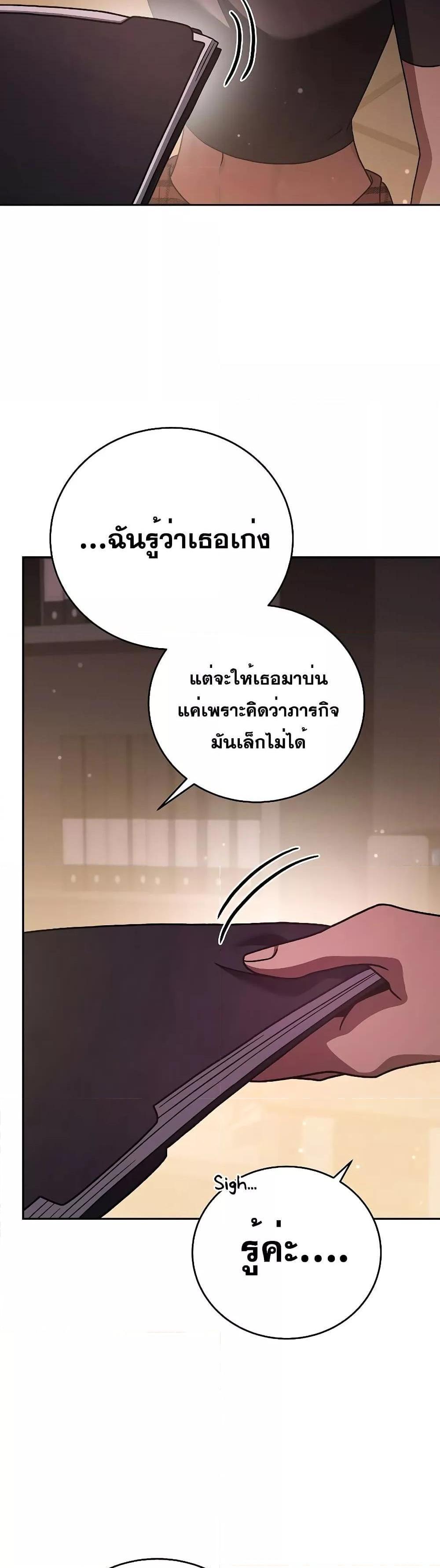 The Novel’s Extra (Remake) แปลไทย