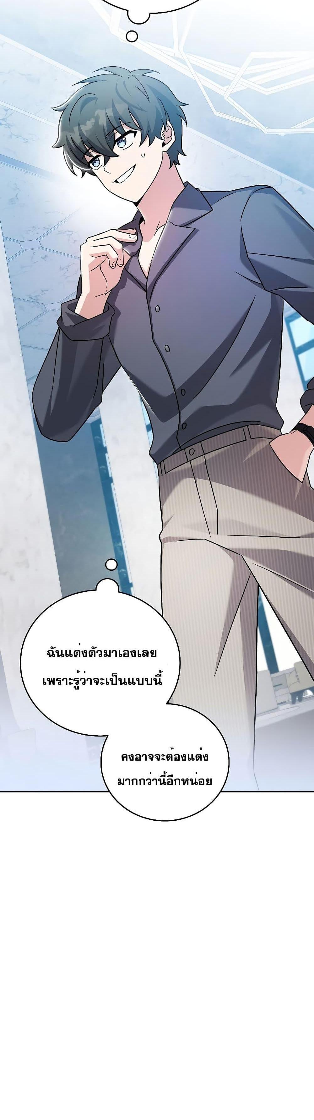 The Novel’s Extra (Remake) แปลไทย