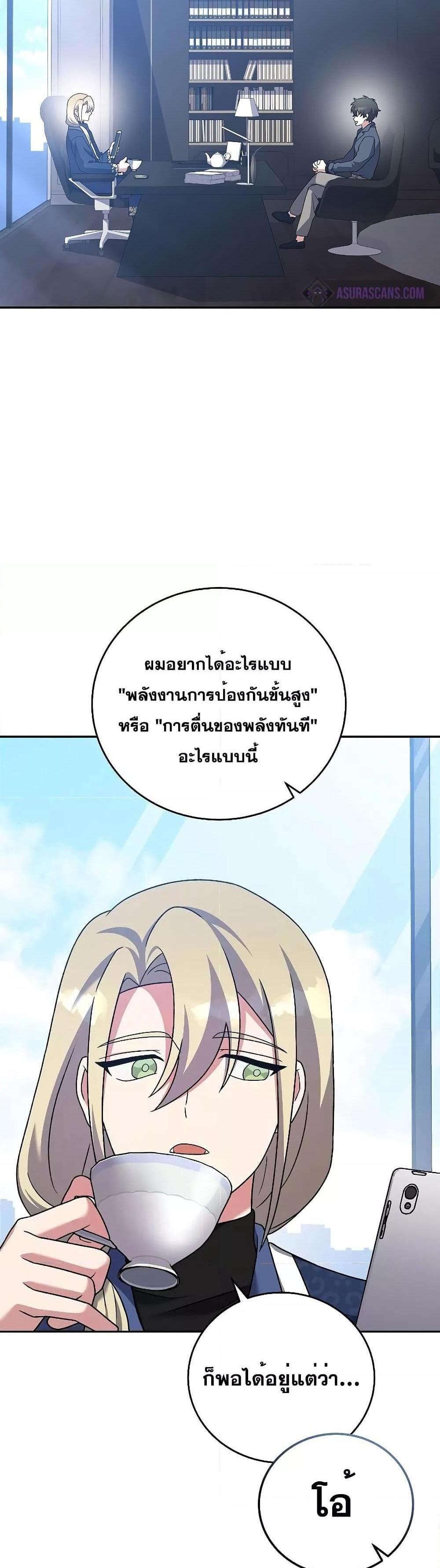 The Novel’s Extra (Remake) แปลไทย