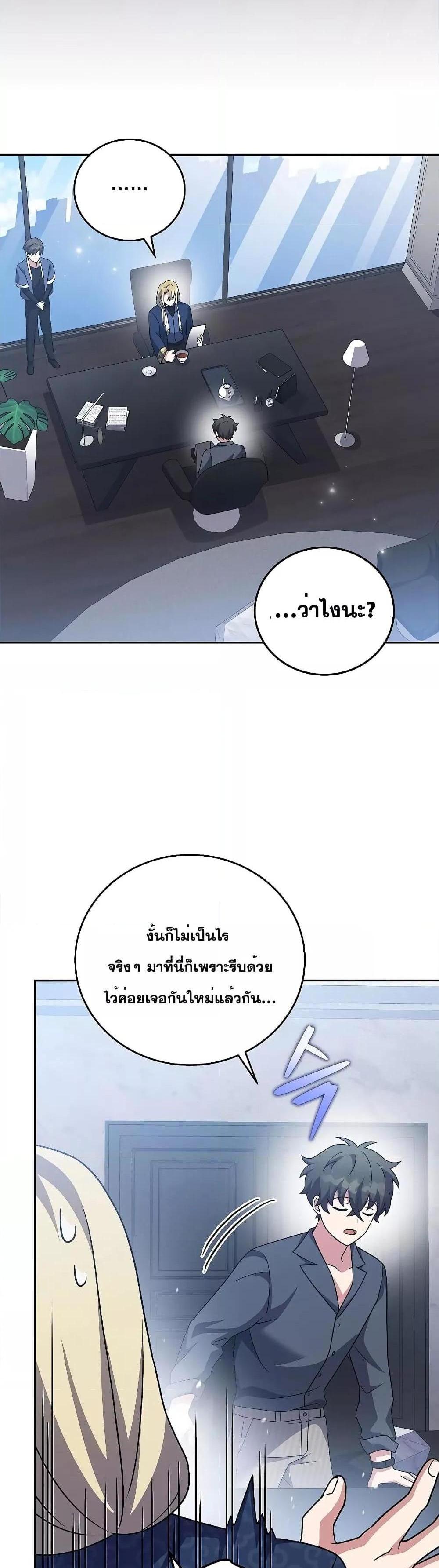 The Novel’s Extra (Remake) แปลไทย