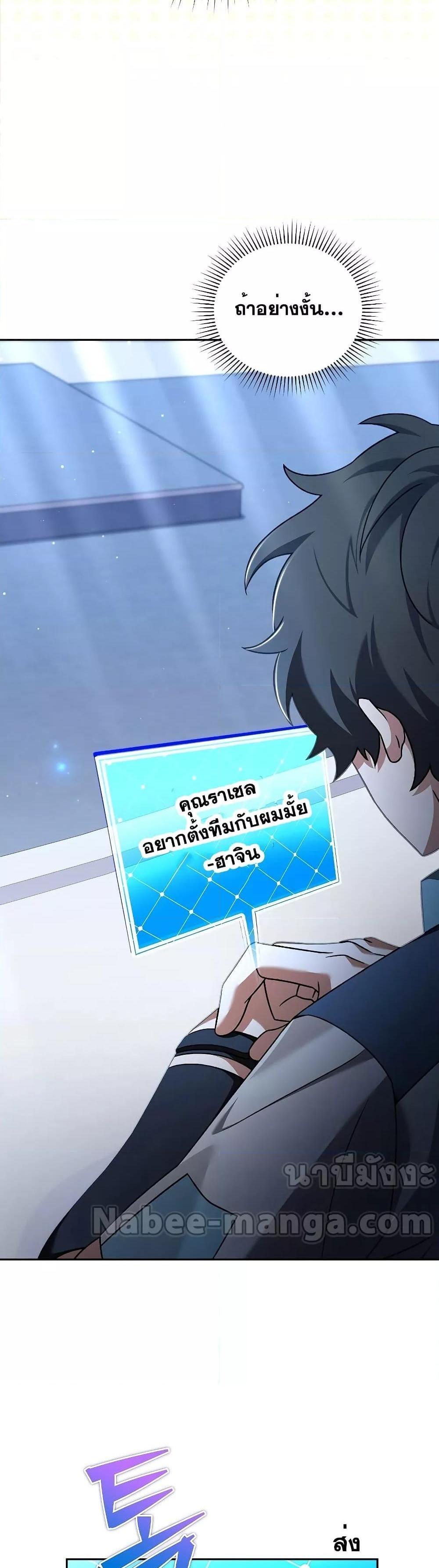 The Novel’s Extra (Remake) แปลไทย