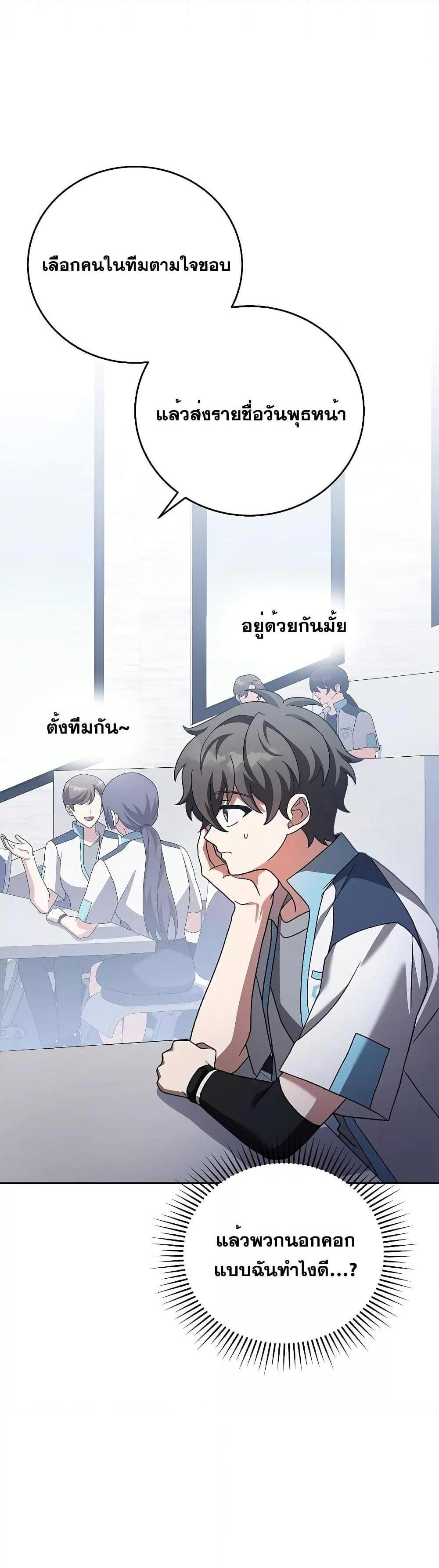 The Novel’s Extra (Remake) แปลไทย