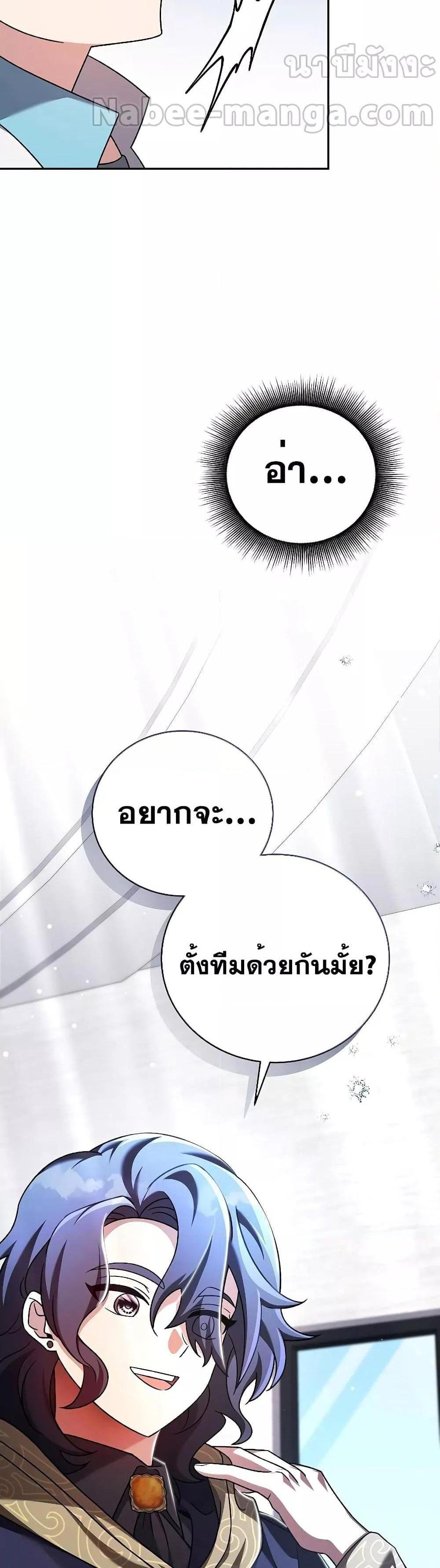 The Novel’s Extra (Remake) แปลไทย