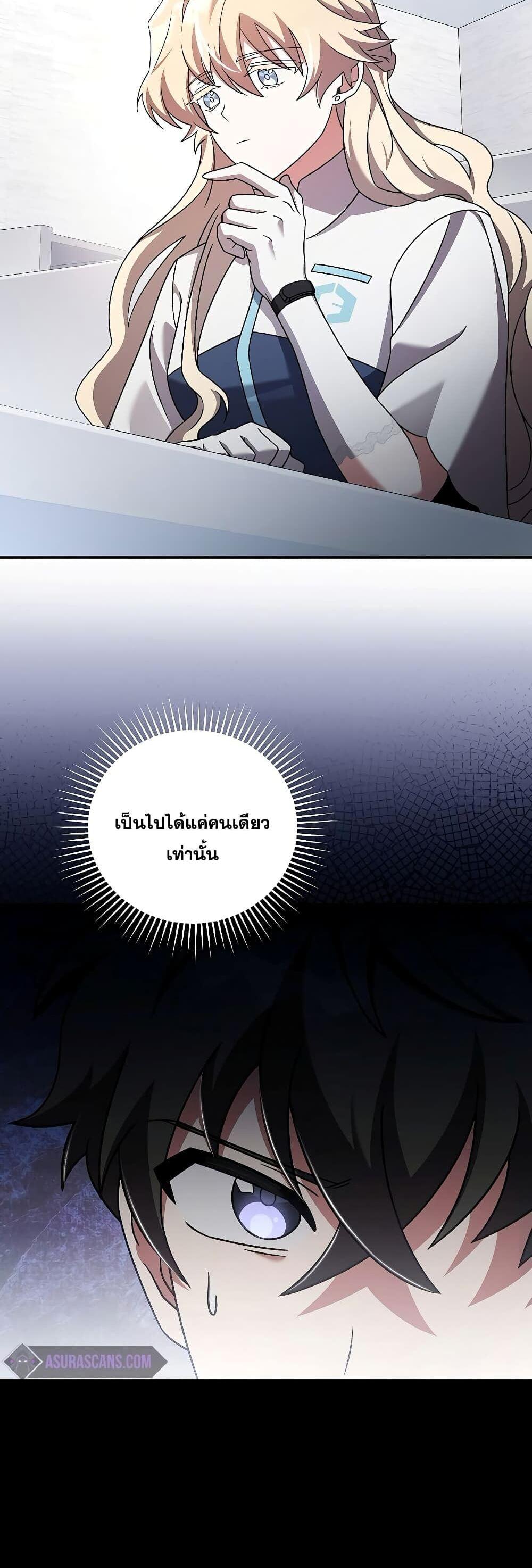 The Novel’s Extra (Remake) แปลไทย