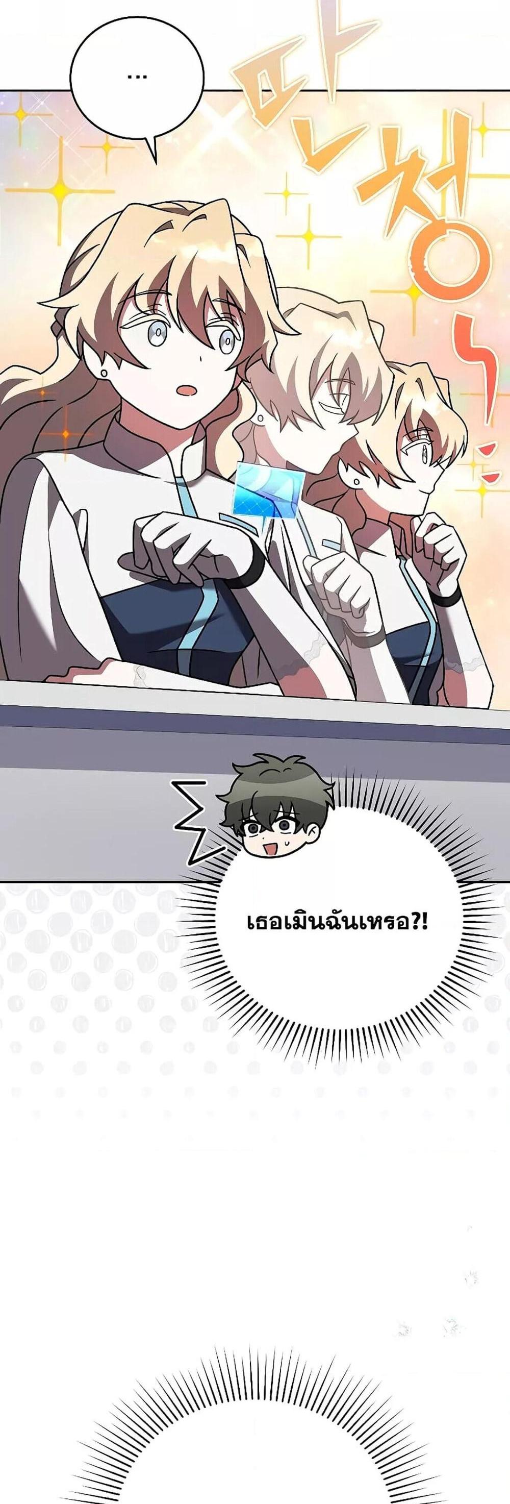 The Novel’s Extra (Remake) แปลไทย