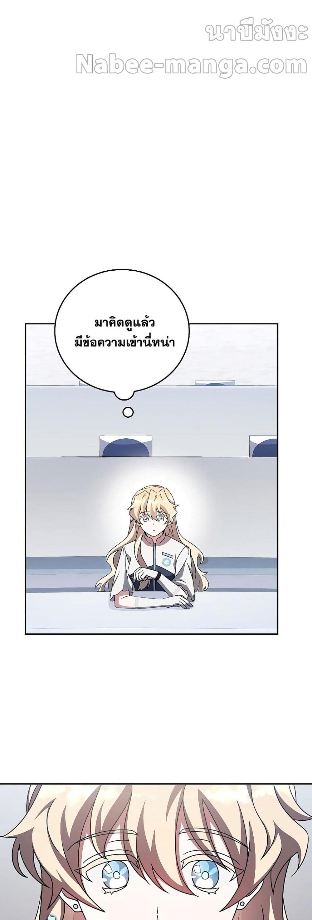 The Novel’s Extra (Remake) แปลไทย