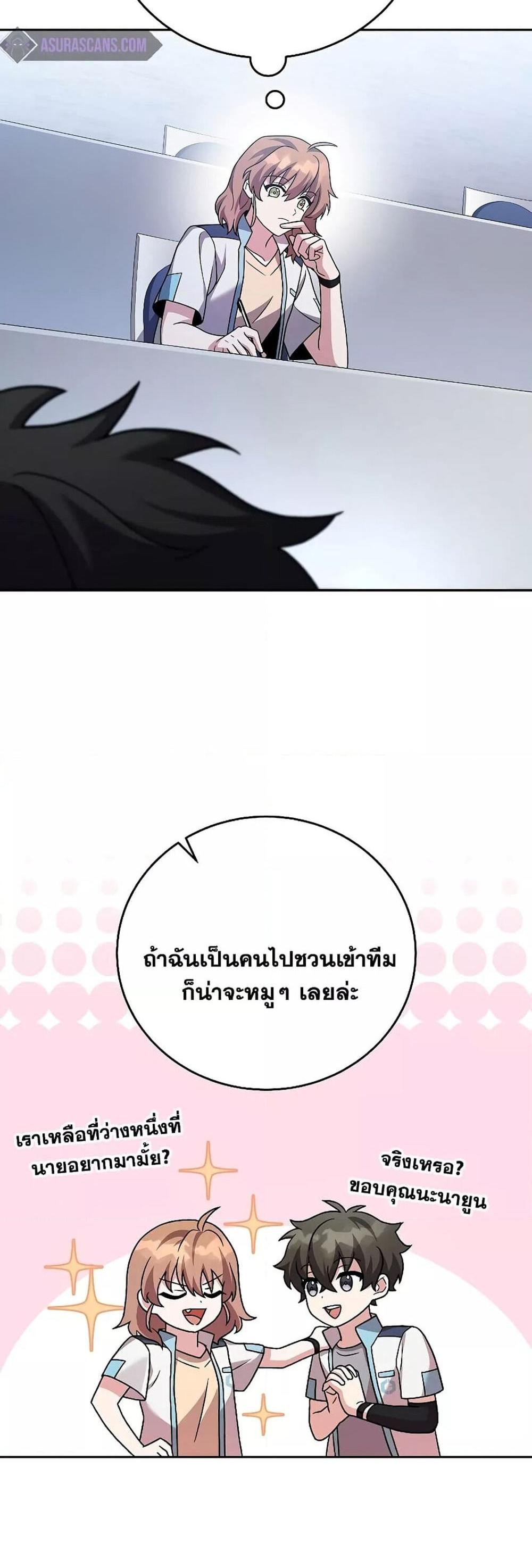 The Novel’s Extra (Remake) แปลไทย