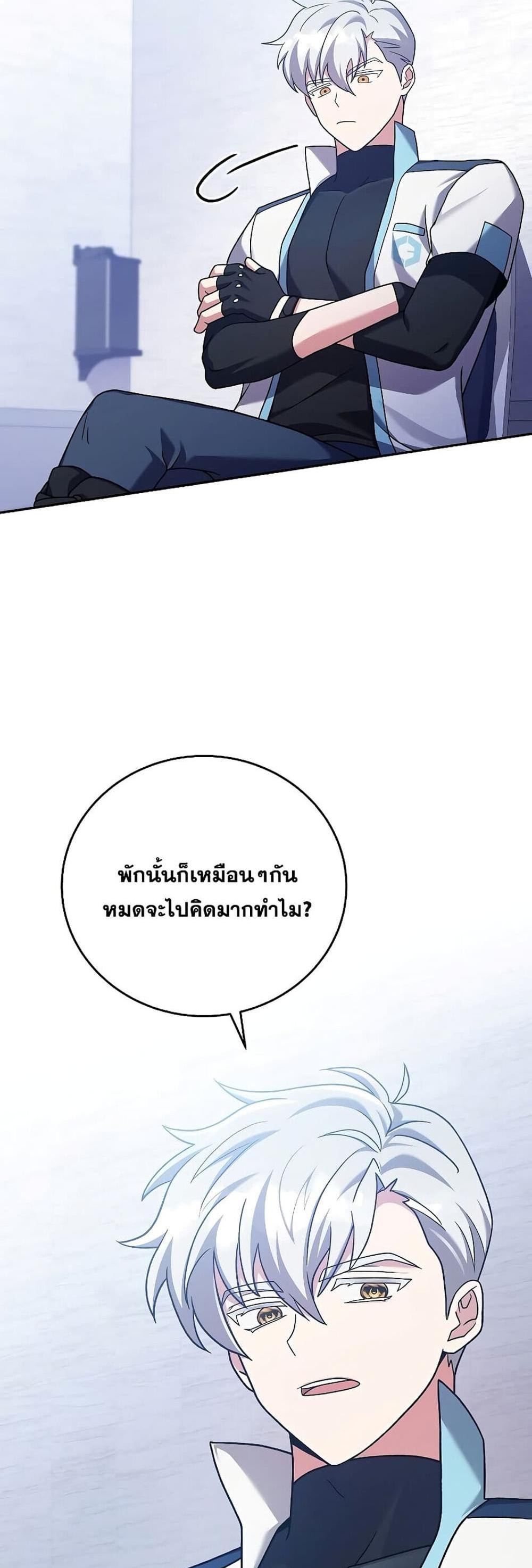 The Novel’s Extra (Remake) แปลไทย