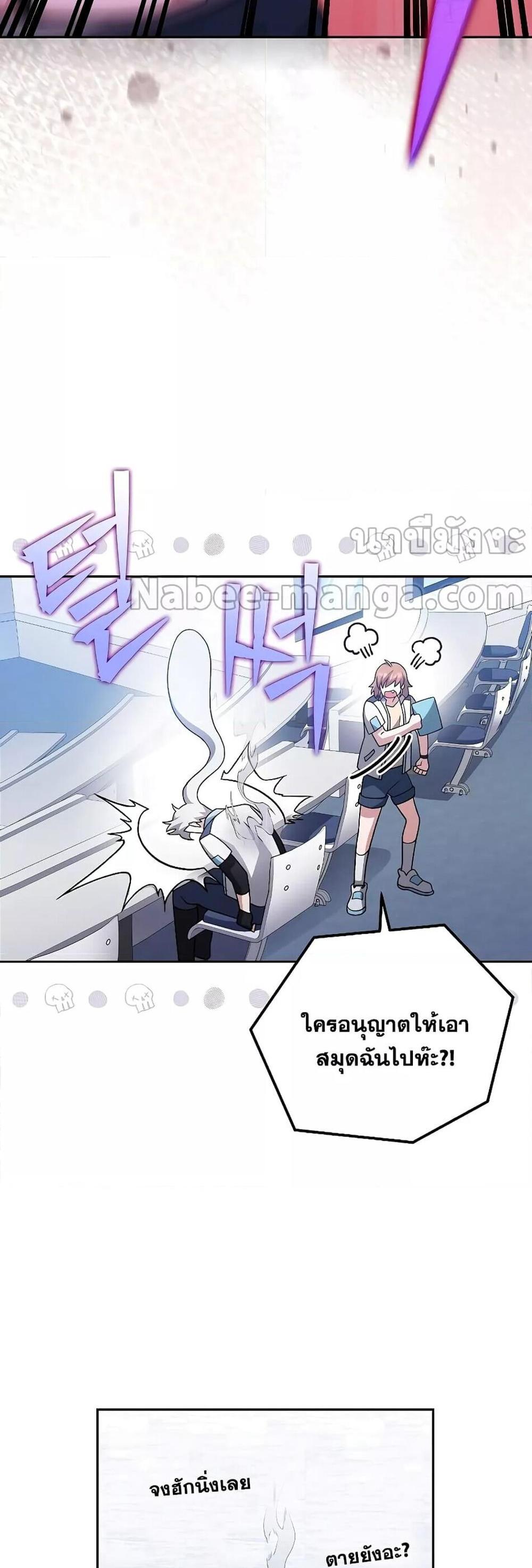 The Novel’s Extra (Remake) แปลไทย