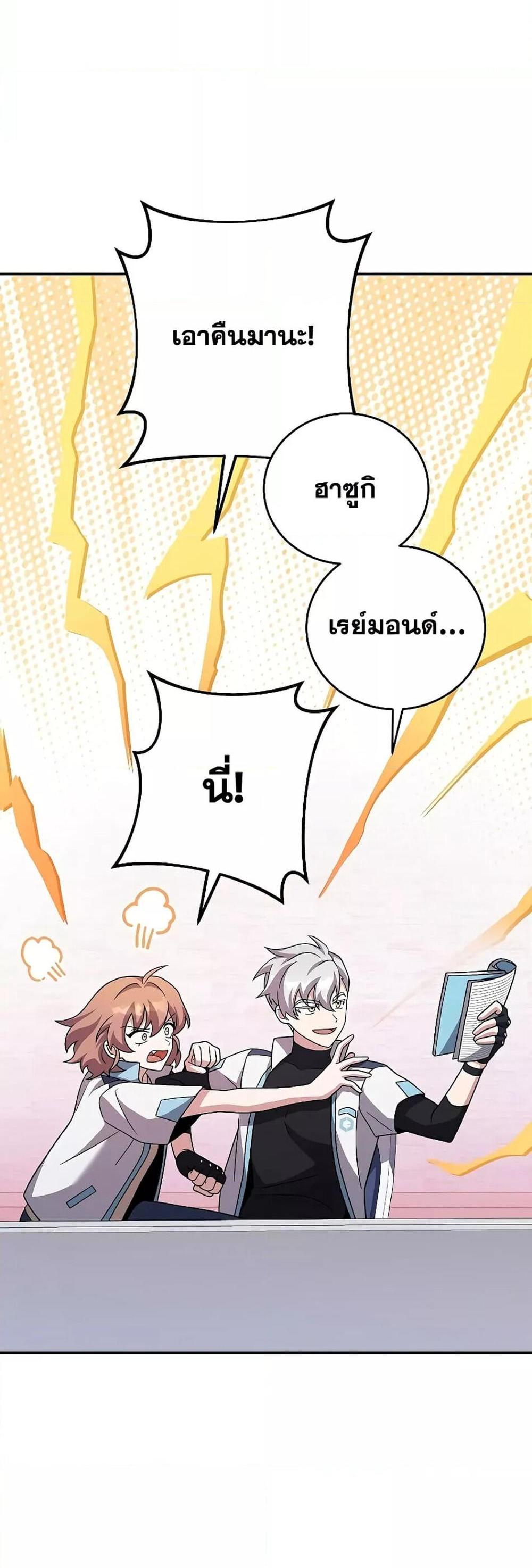 The Novel’s Extra (Remake) แปลไทย