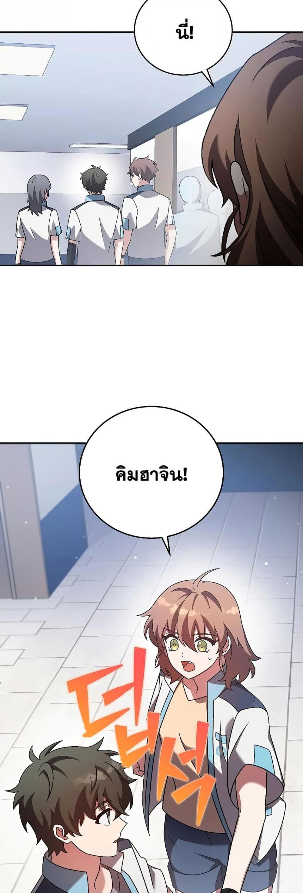 The Novel’s Extra (Remake) แปลไทย