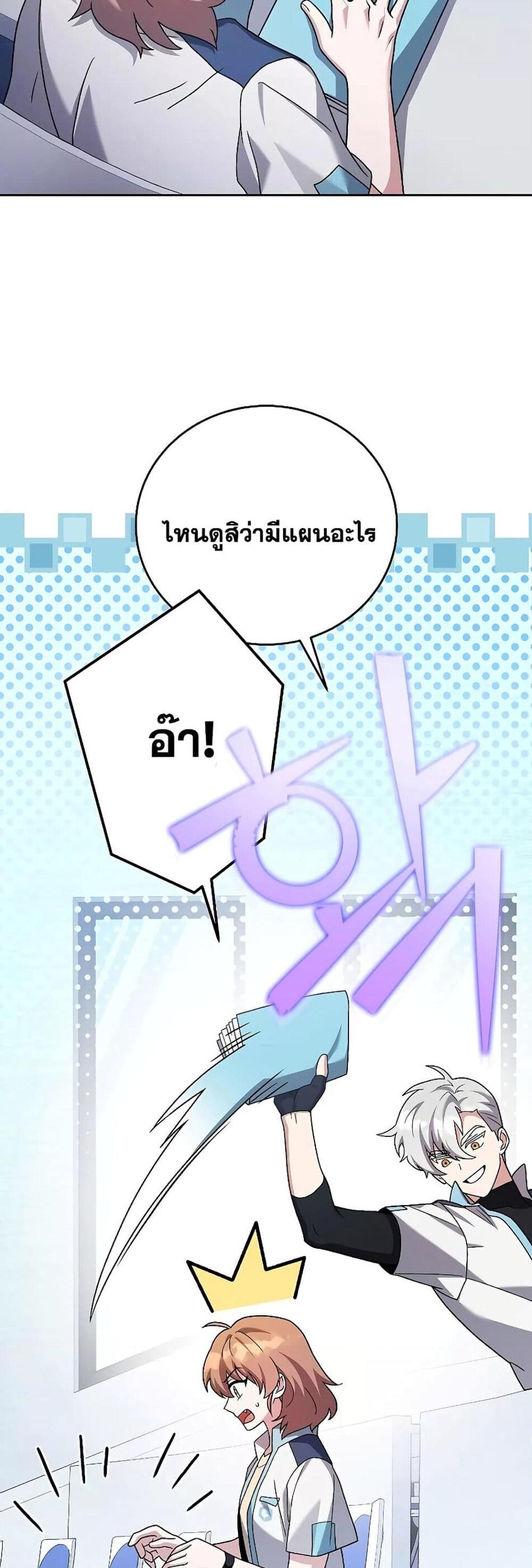 The Novel’s Extra (Remake) แปลไทย