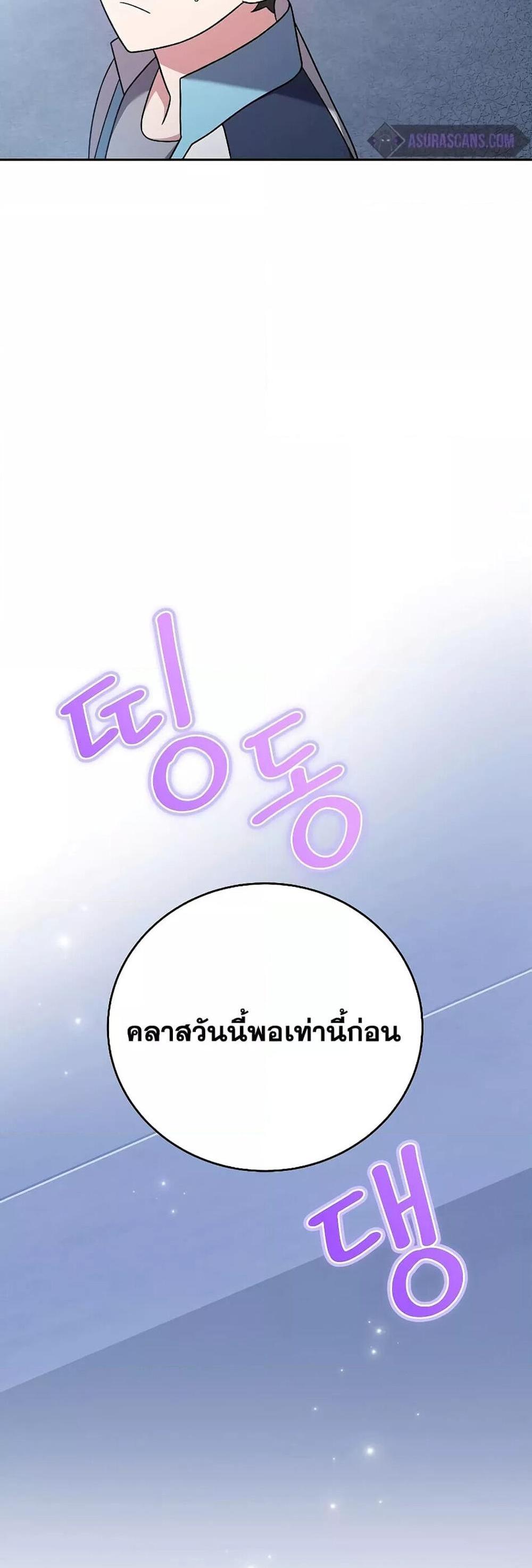 The Novel’s Extra (Remake) แปลไทย