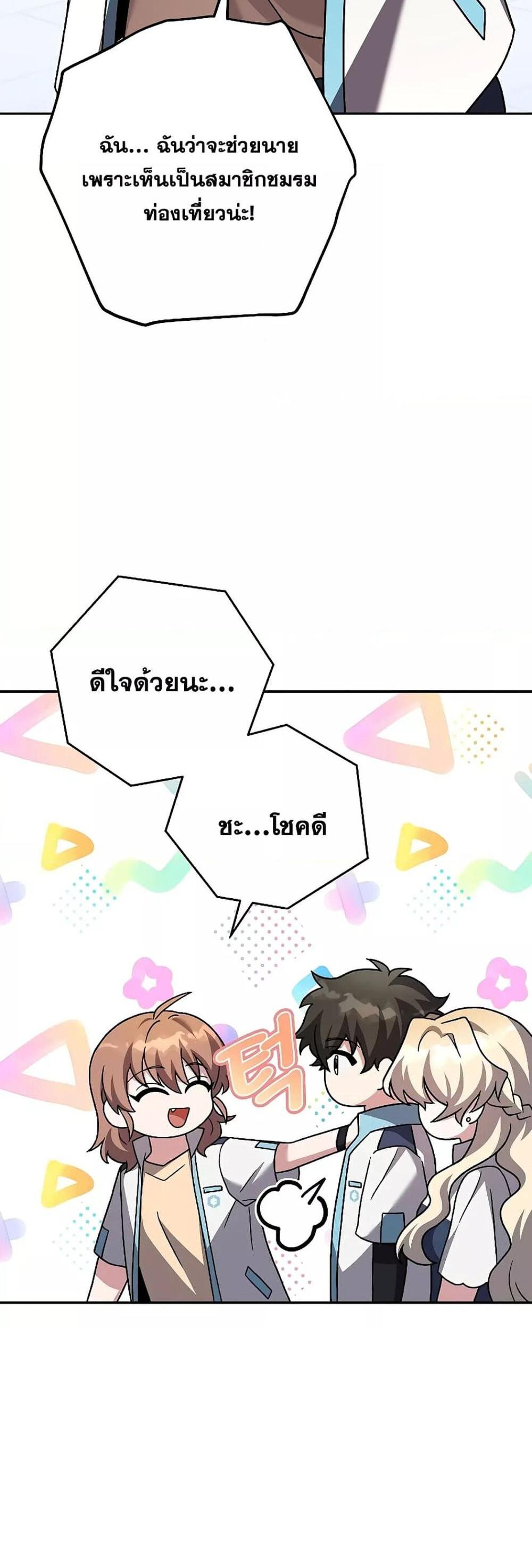 The Novel’s Extra (Remake) แปลไทย