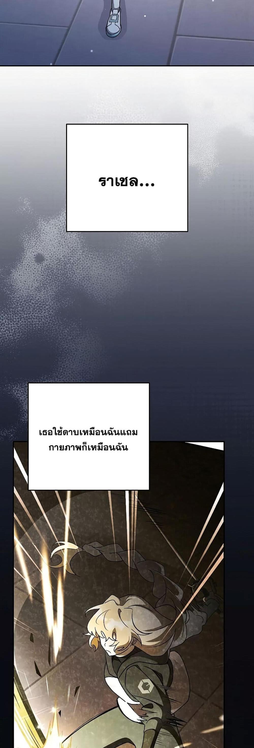 The Novel’s Extra (Remake) แปลไทย