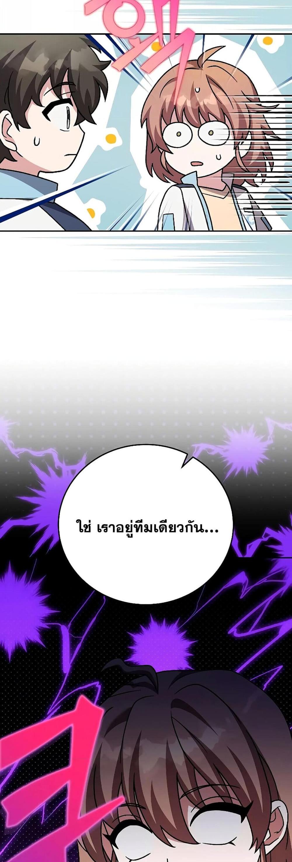 The Novel’s Extra (Remake) แปลไทย