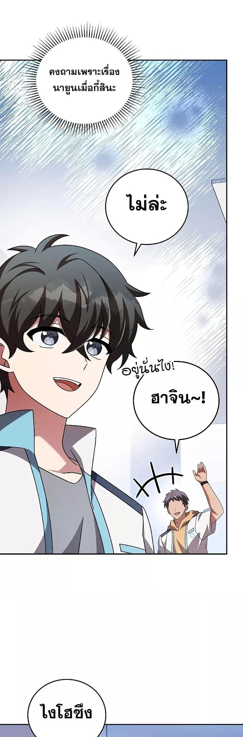 The Novel’s Extra (Remake) แปลไทย