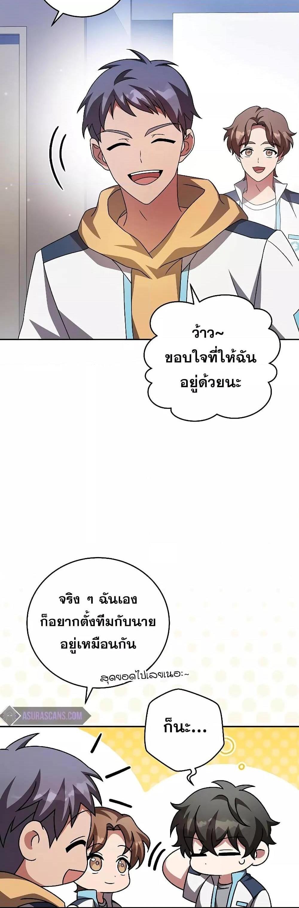 The Novel’s Extra (Remake) แปลไทย