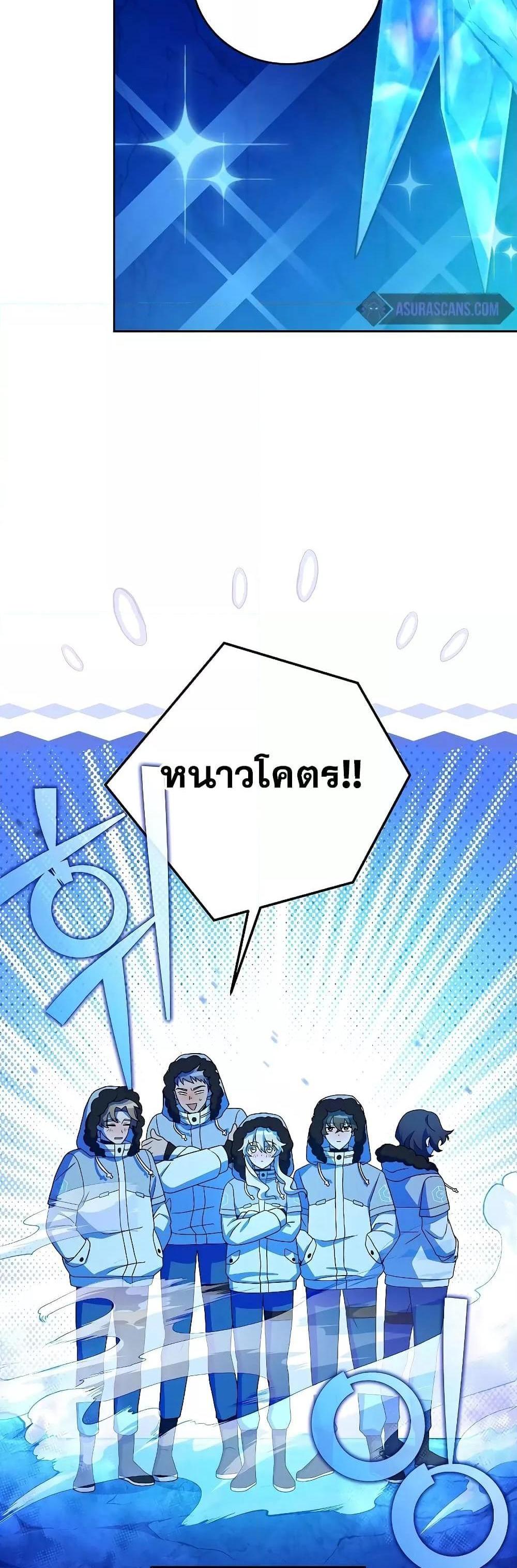 The Novel’s Extra (Remake) แปลไทย