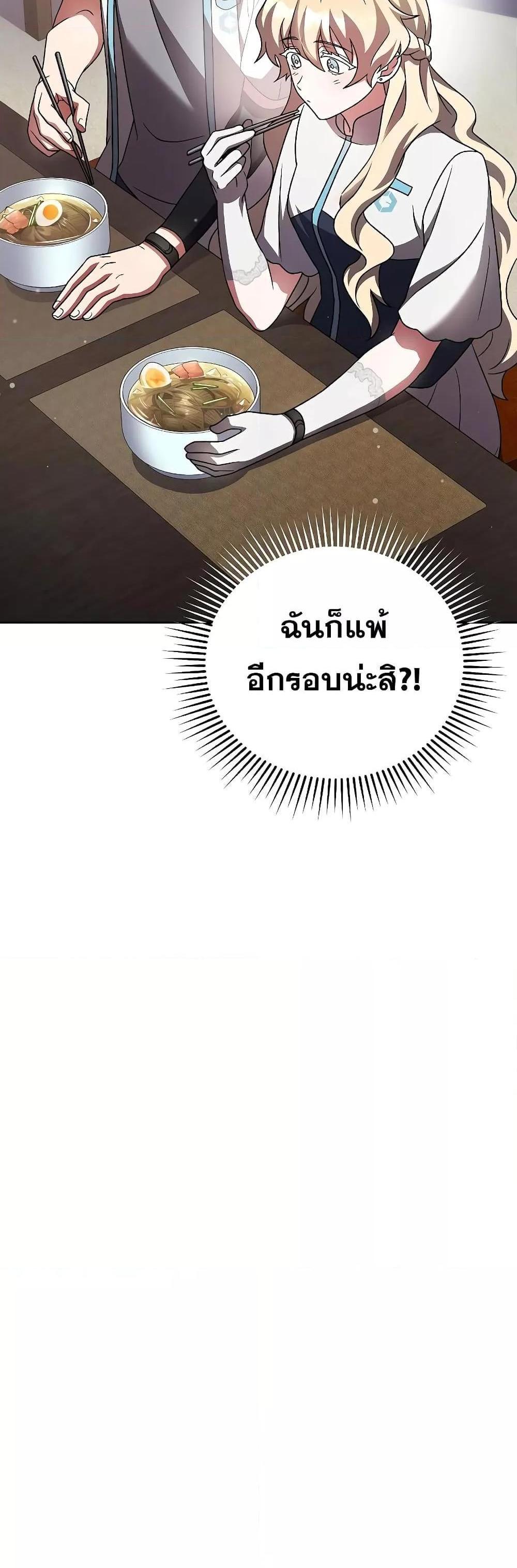 The Novel’s Extra (Remake) แปลไทย