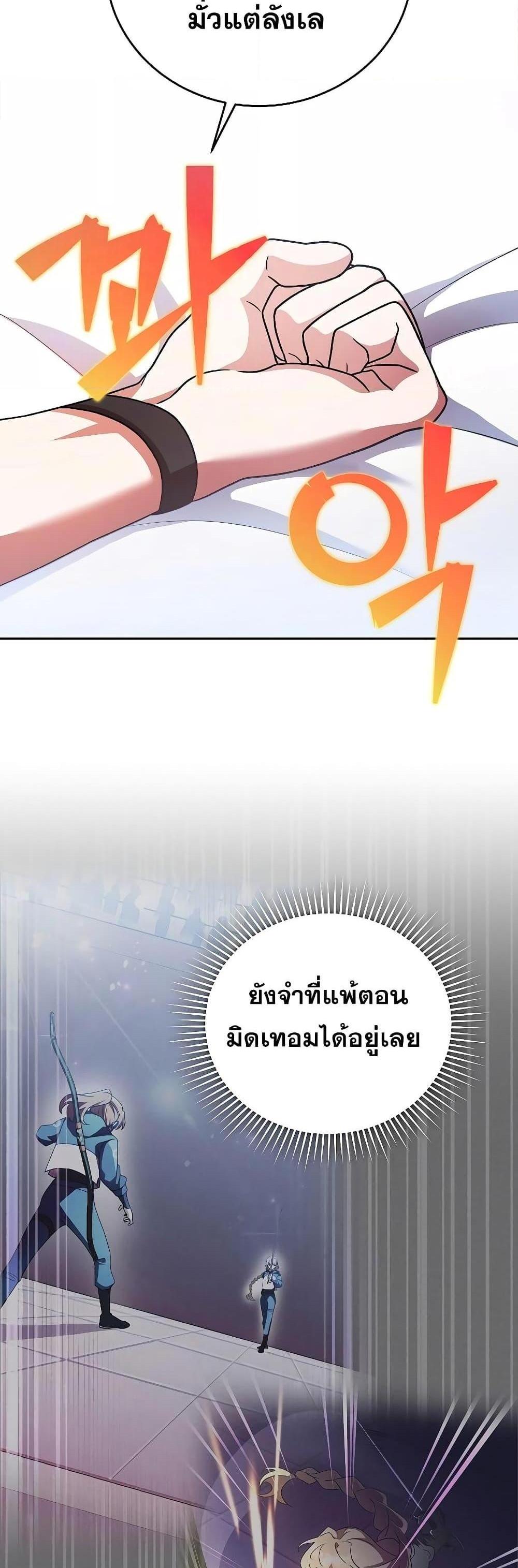 The Novel’s Extra (Remake) แปลไทย