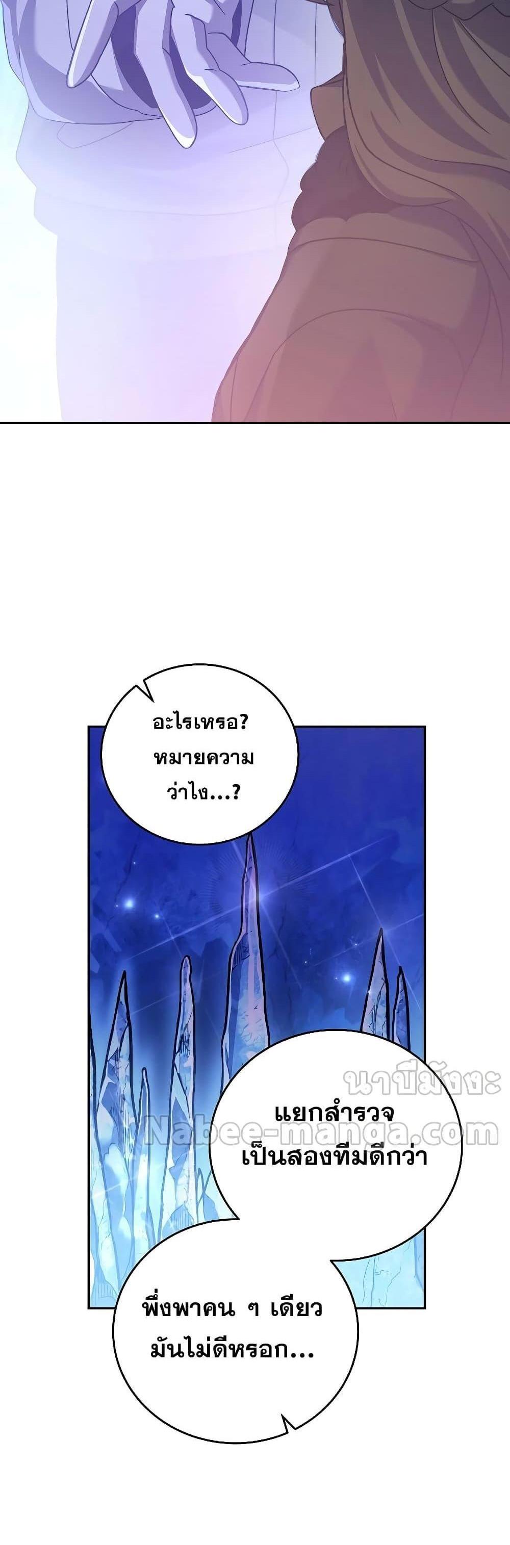 The Novel’s Extra (Remake) แปลไทย