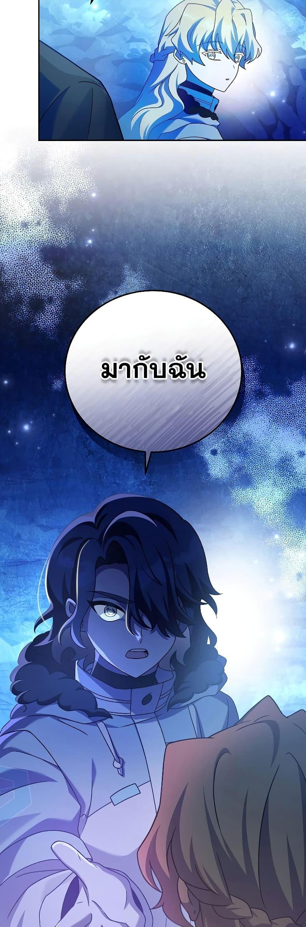 The Novel’s Extra (Remake) แปลไทย