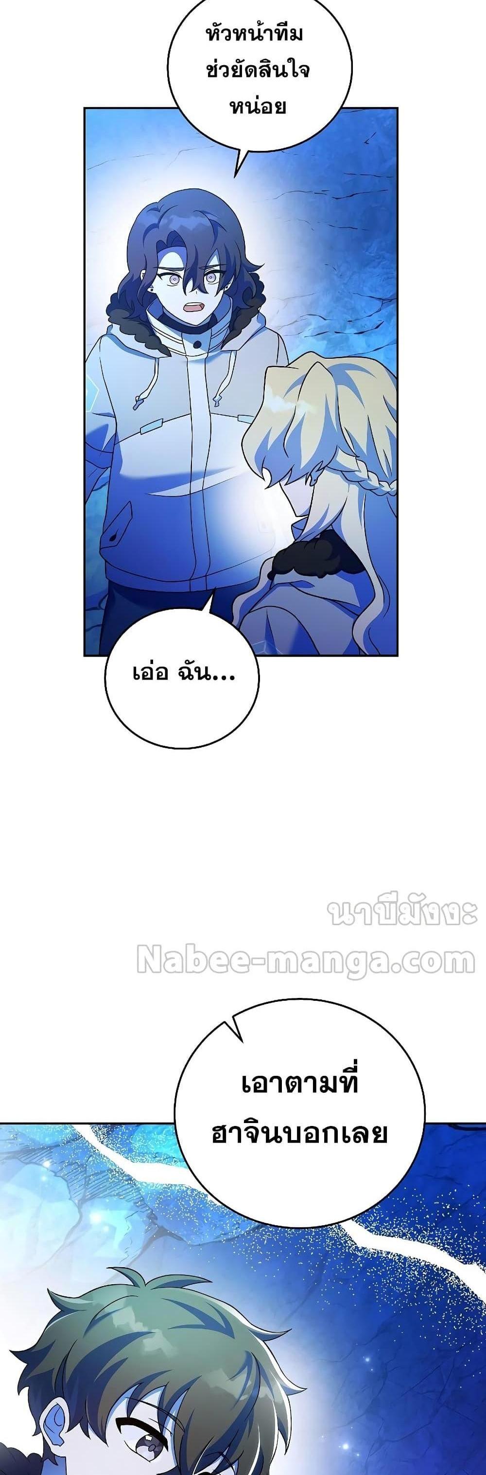 The Novel’s Extra (Remake) แปลไทย