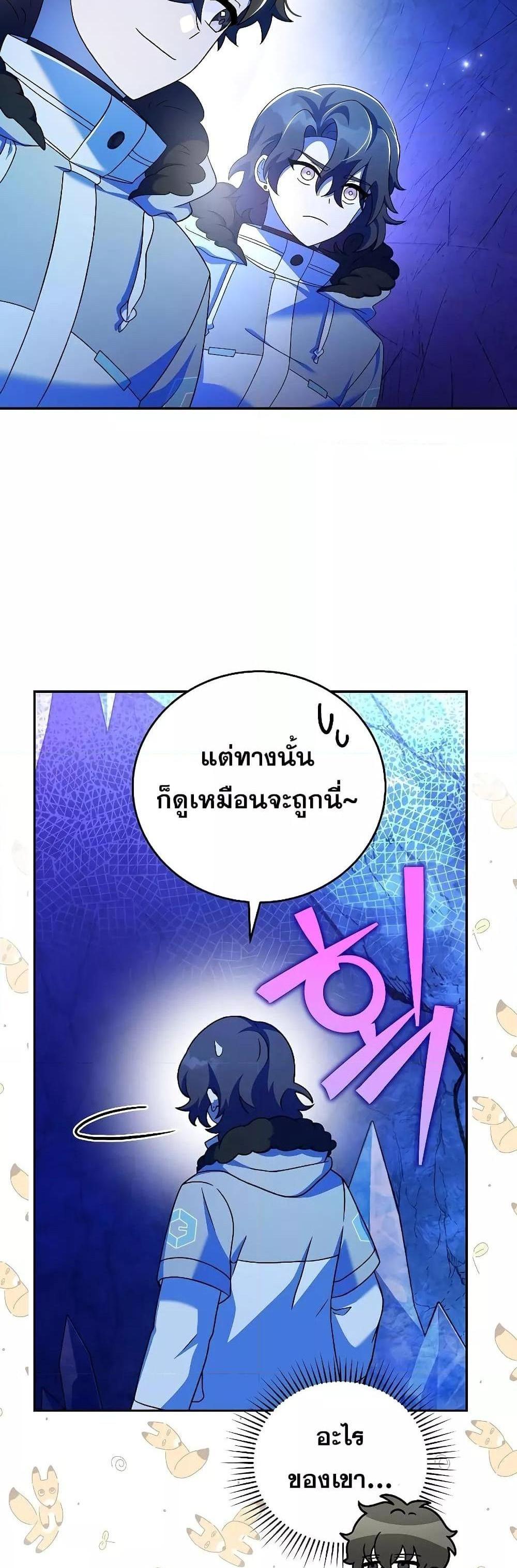 The Novel’s Extra (Remake) แปลไทย