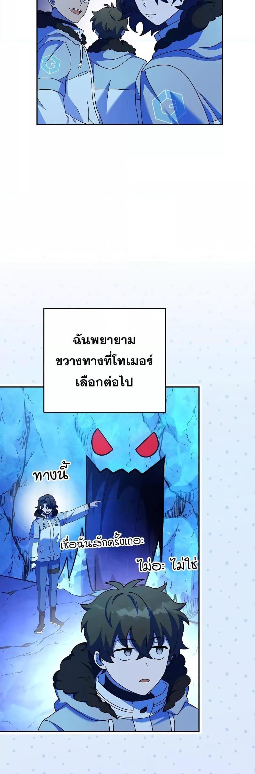 The Novel’s Extra (Remake) แปลไทย