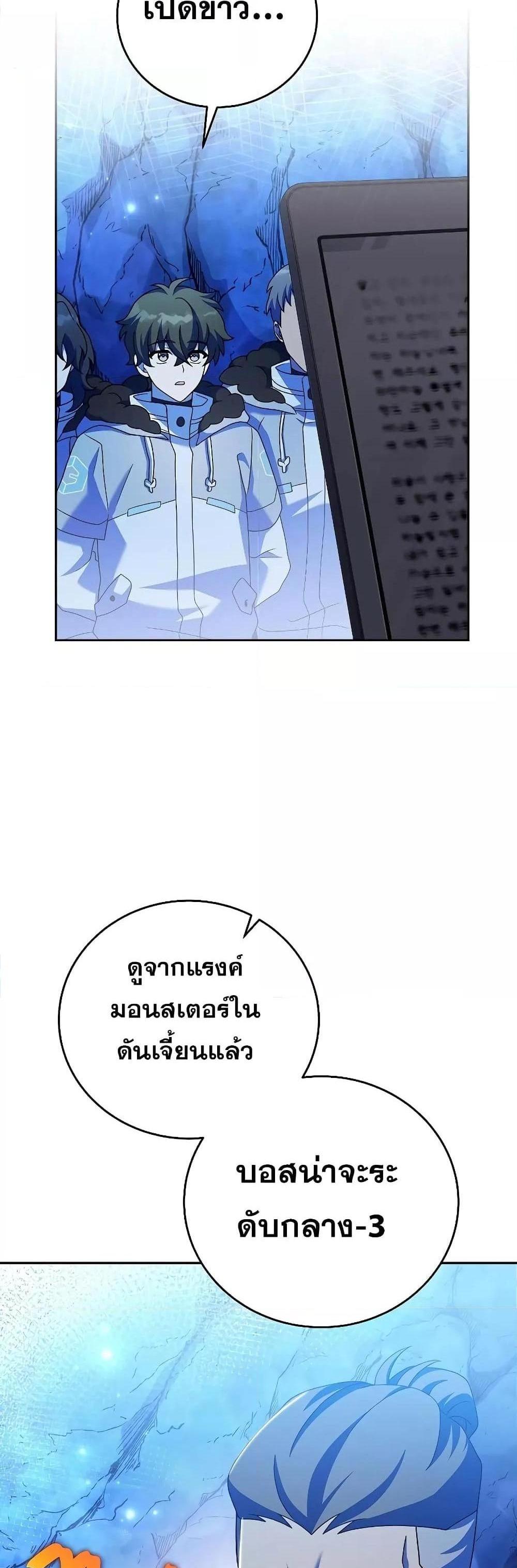 The Novel’s Extra (Remake) แปลไทย